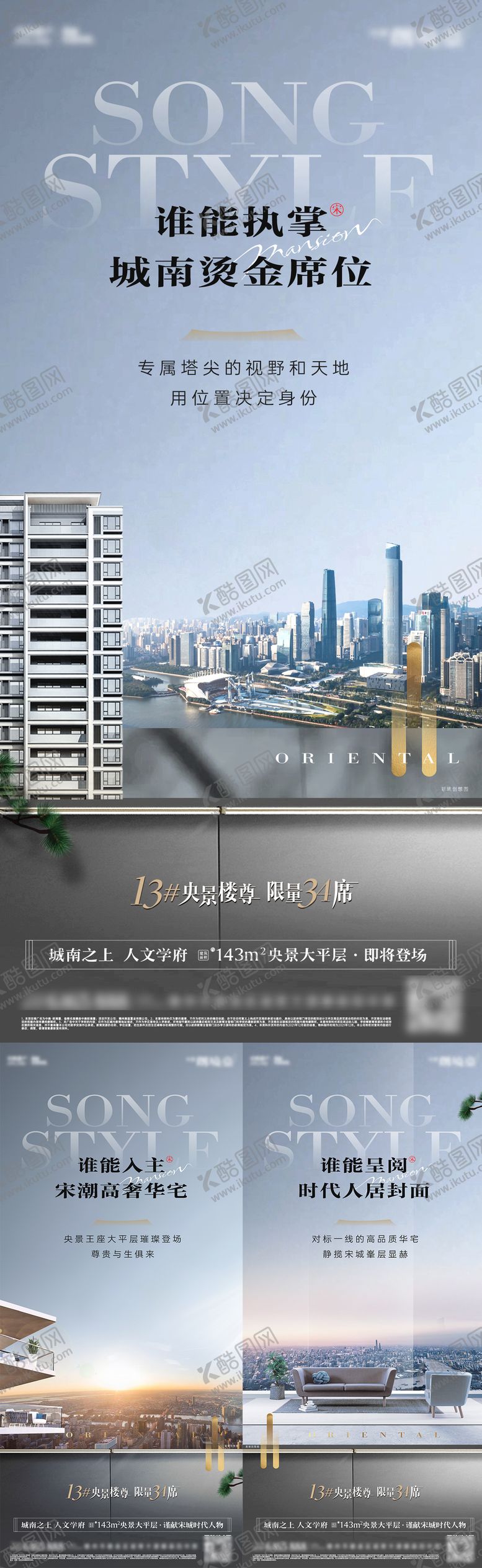 编号：46891709072202563813【酷图网】源文件下载-样板房价值系列海报