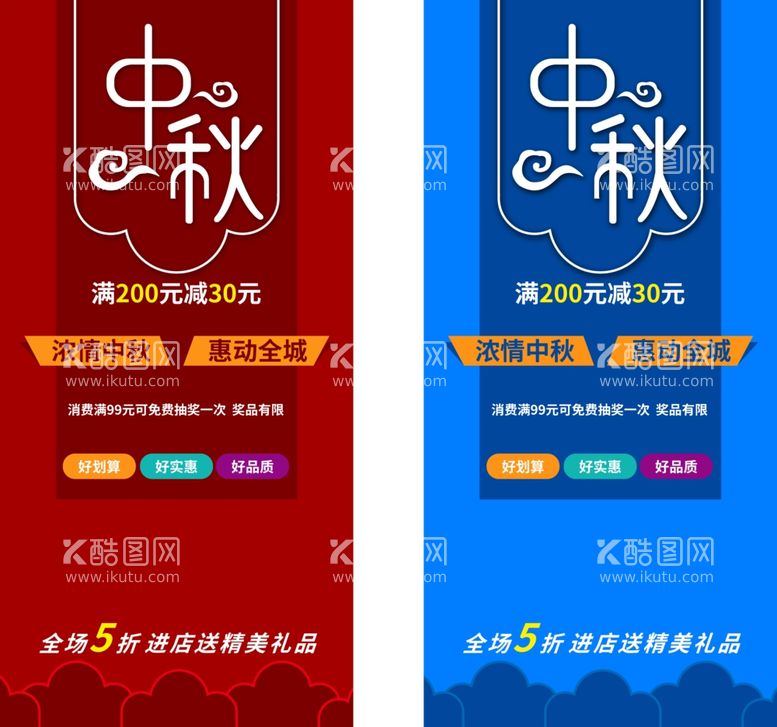 编号：44126612200436396631【酷图网】源文件下载-中秋