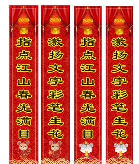 春联
