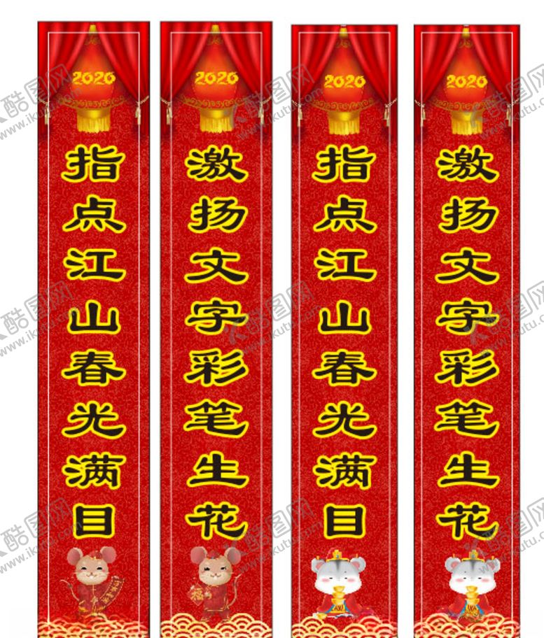 编号：46493807071704313739【酷图网】源文件下载-春联