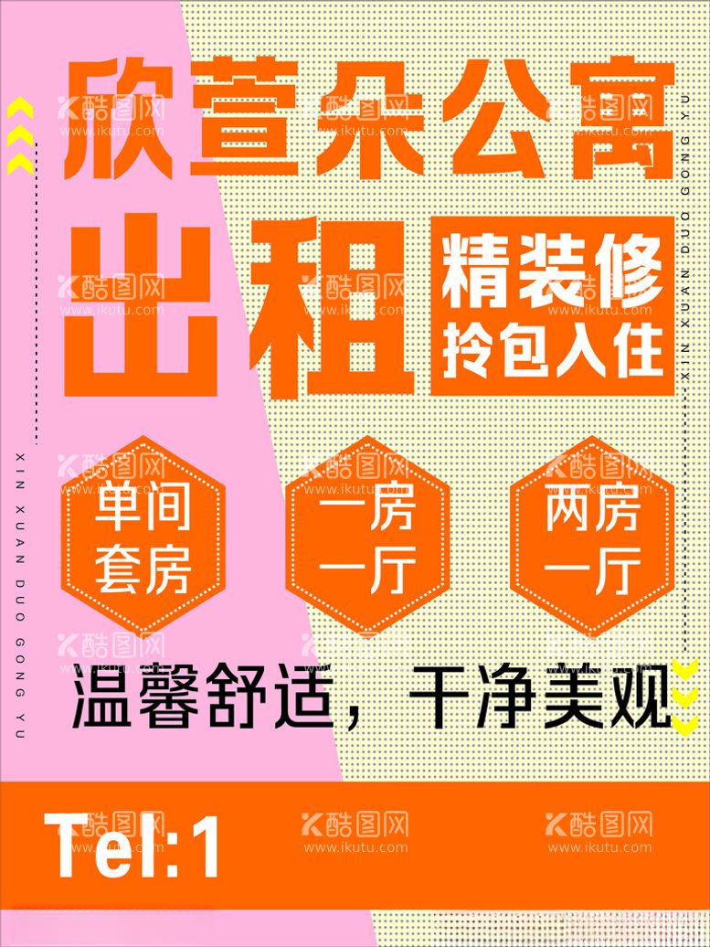 编号：33772611232341461654【酷图网】源文件下载-出租2