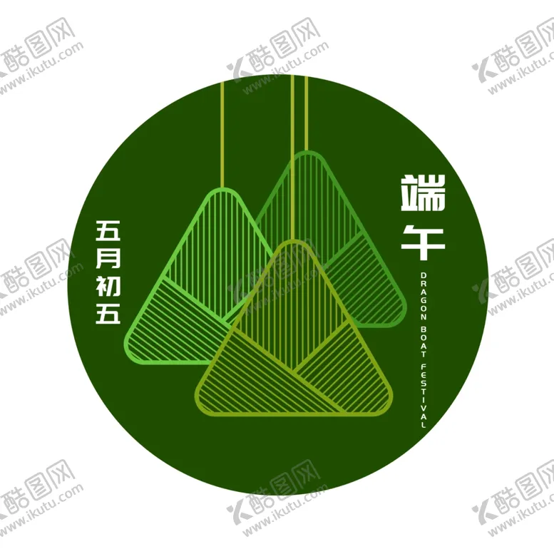 编号：54242707021104436269【酷图网】源文件下载-棕子源文件