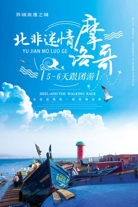 摩洛哥婚礼