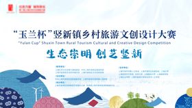 旅游文创设计大赛