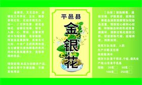 花茶海报 茶叶文化