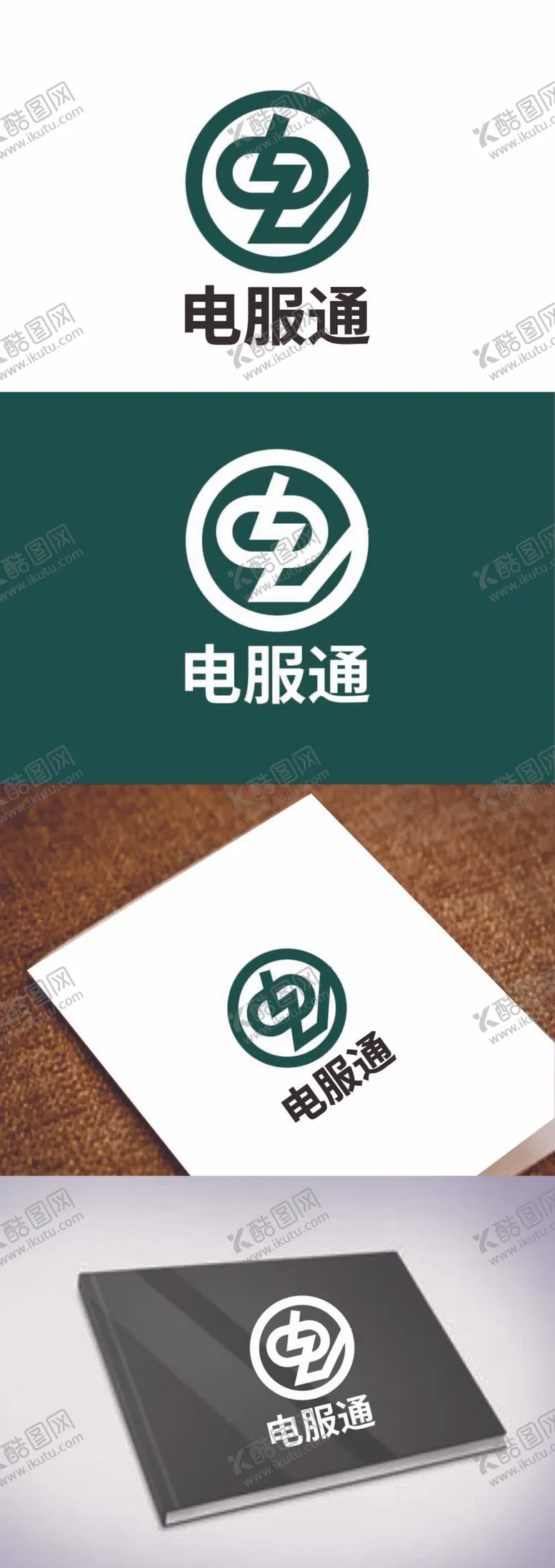 编号：75042110081102537245【酷图网】源文件下载-电业标识设计