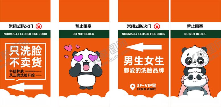 编号：48983712130912108056【酷图网】源文件下载-洗脸熊
