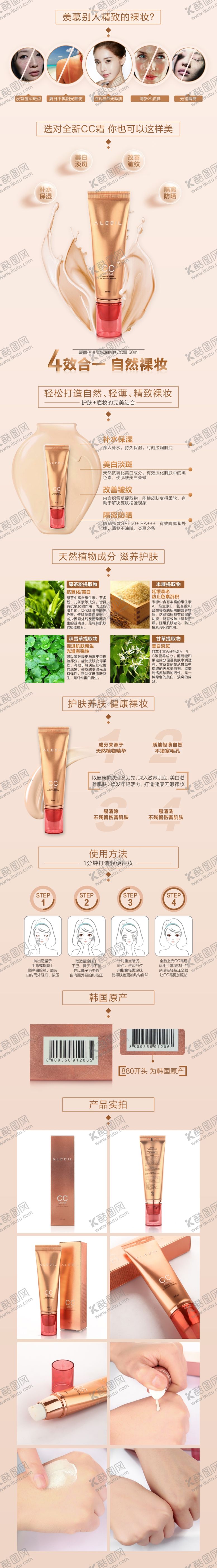 编号：65411707130240035408【酷图网】源文件下载-电商网页模板