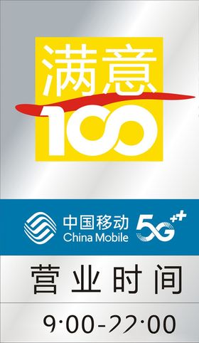 沟通100