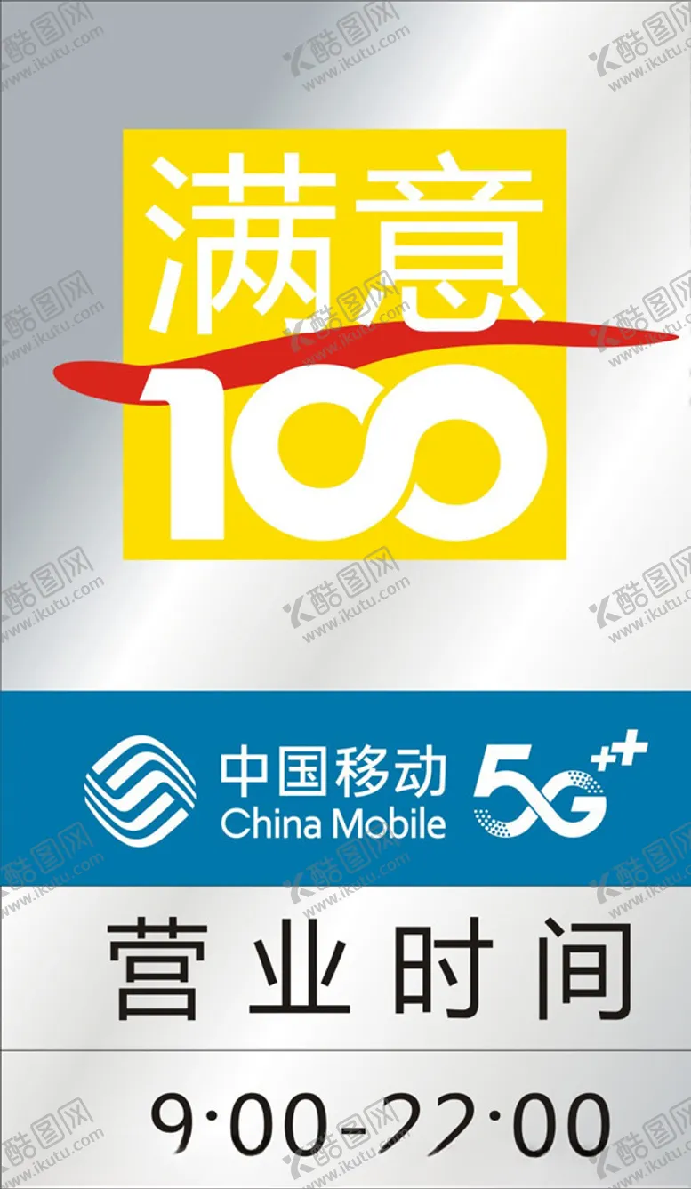 编号：78550905142131482004【酷图网】源文件下载-沟通100