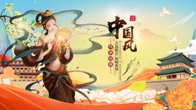 中国韵味的新年快乐