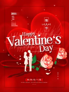情人节浪漫贺卡新年