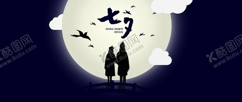 编号：62157507090356337235【酷图网】源文件下载-浪漫素材