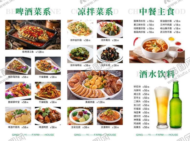 编号：93827102260049109363【酷图网】源文件下载-菜单