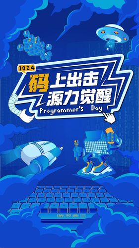 程序员日