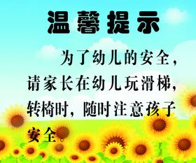 温馨提示