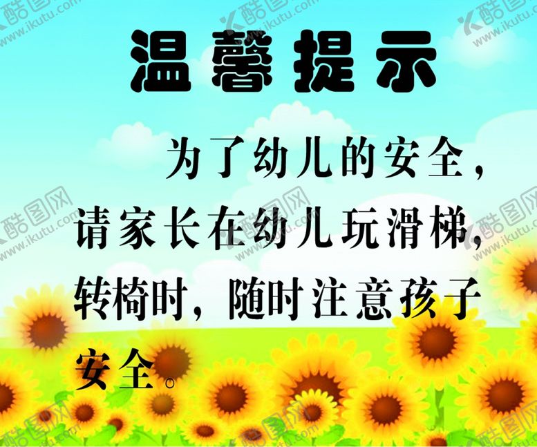 编号：31249905150932272797【酷图网】源文件下载-温馨提示