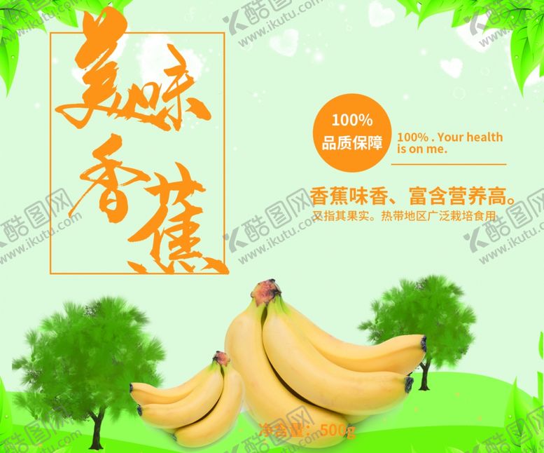 编号：18292610192115295149【酷图网】源文件下载-水果水果海报水果素材蔬菜