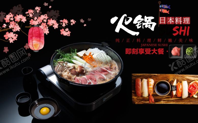 编号：78590907130201035189【酷图网】源文件下载-火锅