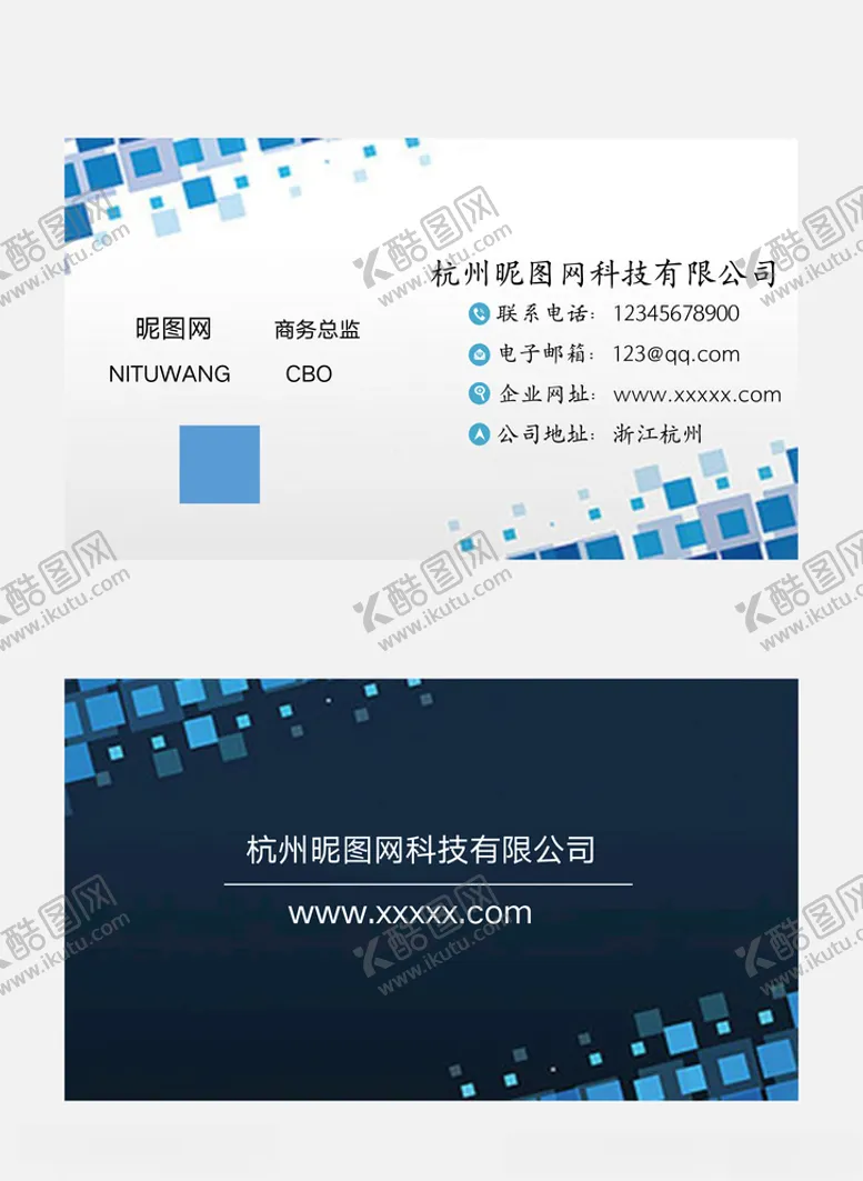 编号：47443604280119261478【酷图网】源文件下载-简约商务个人名片模板