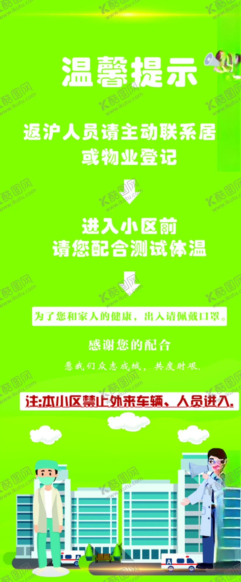 编号：94611704091213441343【酷图网】源文件下载-易拉宝海报