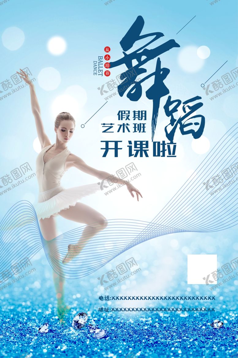 编号：88708507092042146674【酷图网】源文件下载-舞蹈