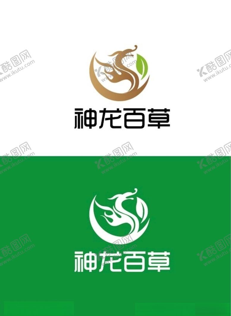 编号：69852109270438081897【酷图网】源文件下载-百草标识设计
