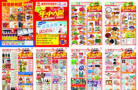 年中大促DM