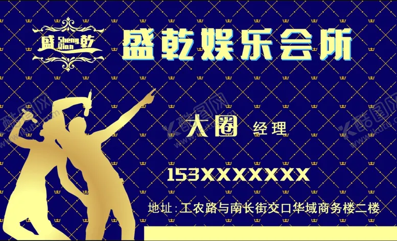 编号：87604202120316381028【酷图网】源文件下载-歌厅KTV名片