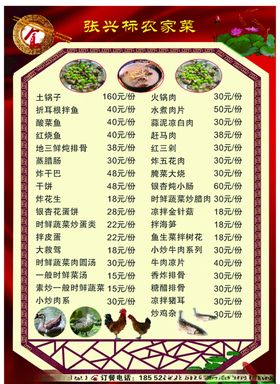 价目表菜谱腾冲小吃美食