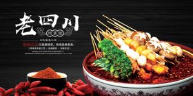 米线烧烤串串