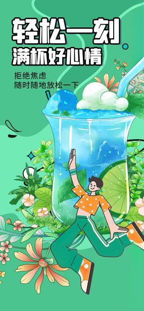 绿色出行插画清新自然风