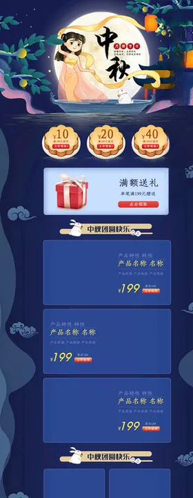中秋