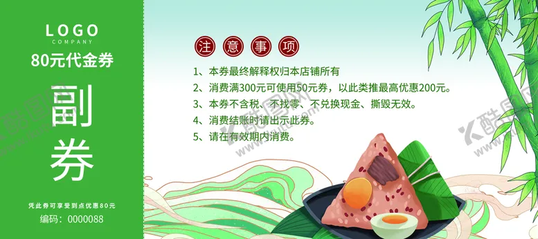 编号：10578910171705258673【酷图网】源文件下载-端午