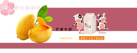 齐亚籽芒果牛奶