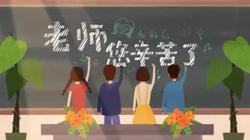 教师节海报