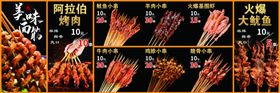 串串