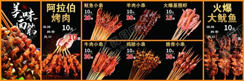 编号：63351609261012551015【酷图网】源文件下载-串串