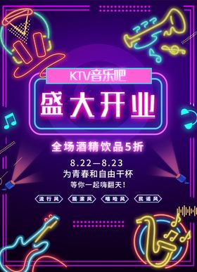 开业单页
