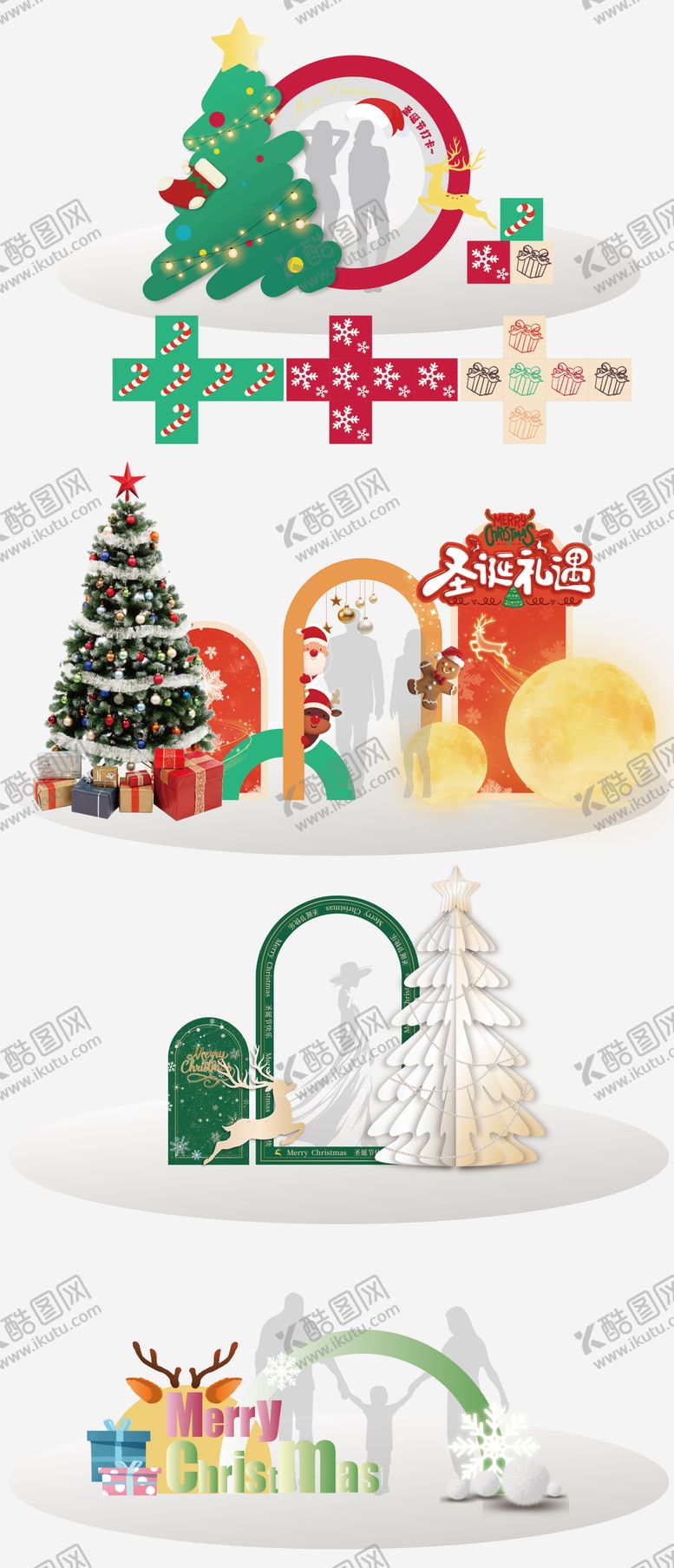 编号：97600711300216121675【酷图网】源文件下载-圣诞节打卡美陈舞台造型