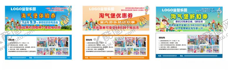 编号：24878211181402046252【酷图网】源文件下载-儿童活动宣传海报展示