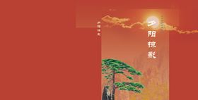 封面夕阳红日