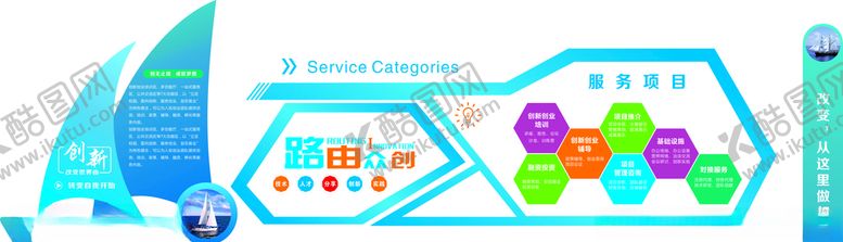 编号：18984710172326127336【酷图网】源文件下载-文化墙