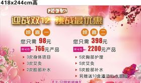美容院价目表