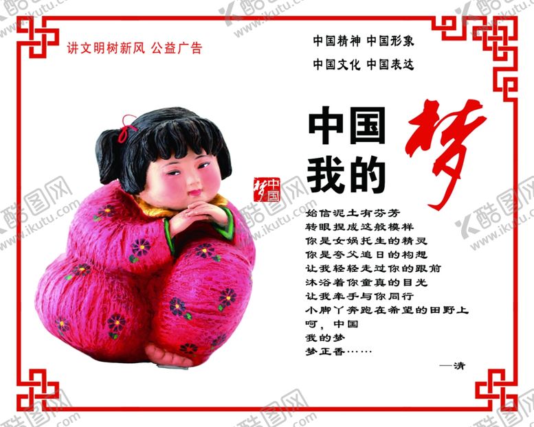 编号：29649207050513076595【酷图网】源文件下载-中国风