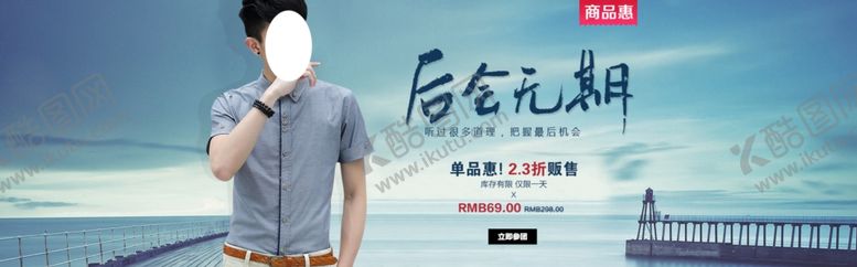 编号：63885109271636164964【酷图网】源文件下载-服装