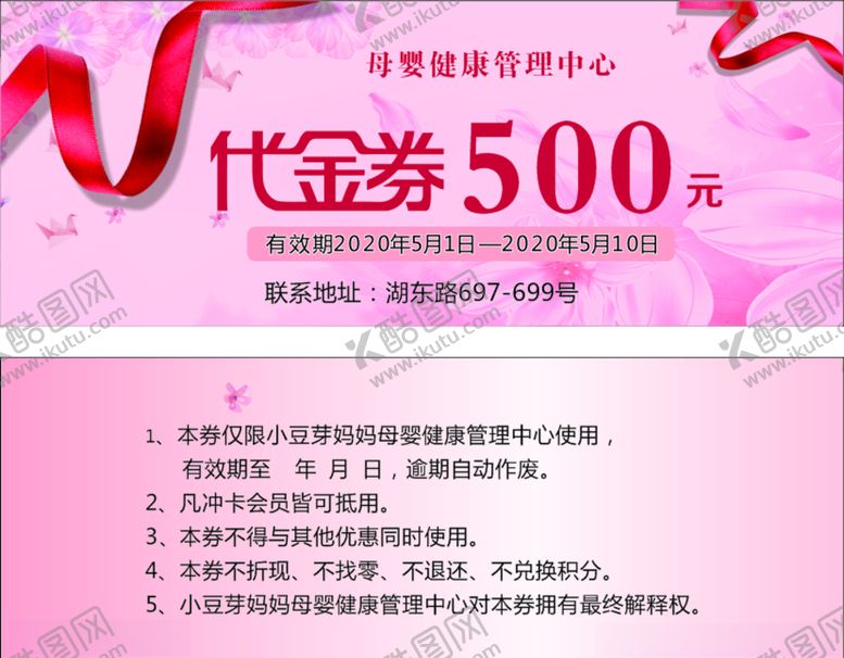 编号：79782609231426284012【酷图网】源文件下载-代金券