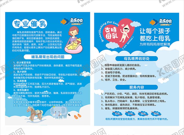 编号：94837410190841515105【酷图网】源文件下载-母乳喂养