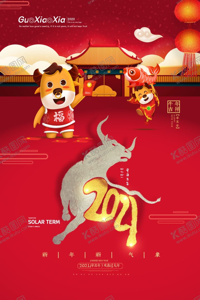 编号：36414705052130185852【酷图网】源文件下载-年年有余