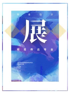 编号：67594309240741334087【酷图网】源文件下载-设计展